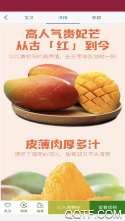 好果优品最新ios版
