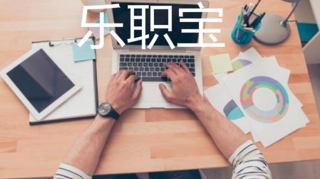 乐职宝app手机版