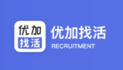 优加找活app手机版