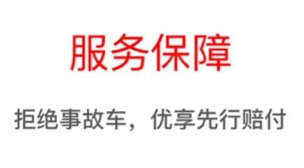 家选好车app免费版