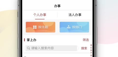 甘快办app苹果版