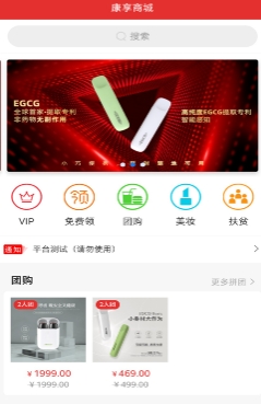 康享优选app苹果版