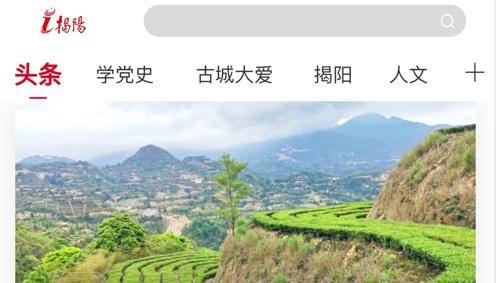 i揭阳app苹果版 i揭阳app苹果版