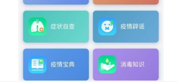健康抚州app苹果版