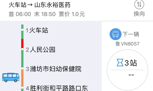 潍坊掌上公?交苹果版 潍坊掌上公?交苹果版