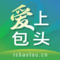爱上包头ios版