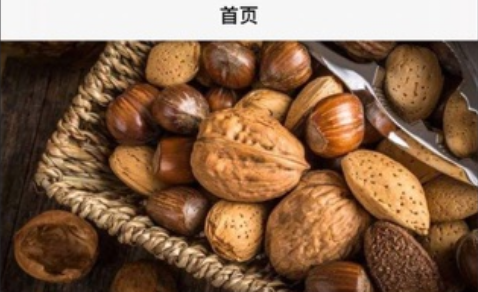 众果快捷助手