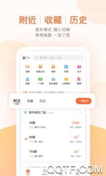 玉环公交app苹果版