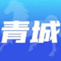 爱青城