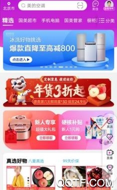 真快乐app苹果版