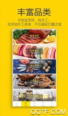 菜都外卖app最新版