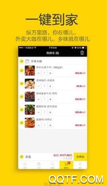 菜都外卖app最新版