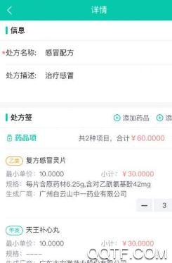 遂宁医保通app官方版 遂宁医保通app官方版