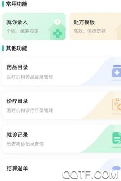 遂宁医保通app官方版 遂宁医保通app官方版