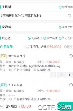 遂宁医保通app官方版 遂宁医保通app官方版