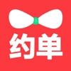 约单iphone
