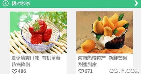 i水果水果上商店IOS版 i水果水果上商店IOS版