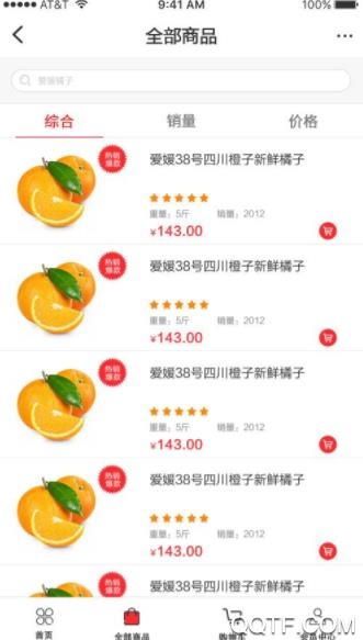 i水果水果上商店IOS版 i水果水果上商店IOS版