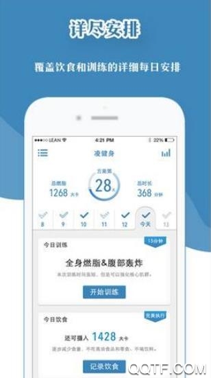 AD健身免费版