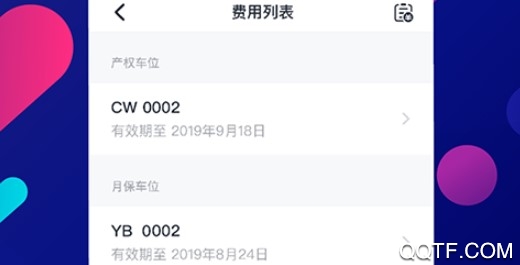 恒大智慧社区最新版 恒大智慧社区最新版