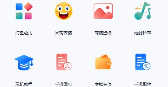 爱思助手下载苹果版