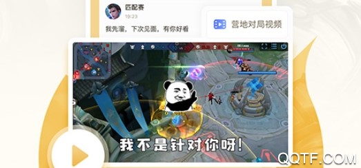 腾讯王者营地ios全新版 腾讯王者营地ios全新版