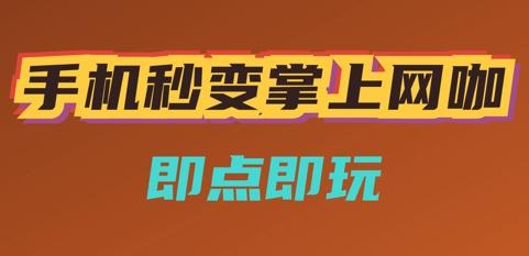 掌上云游玩dnf软件苹果版 掌上云游玩dnf软件苹果版