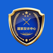 国家反诈中‪心ios版