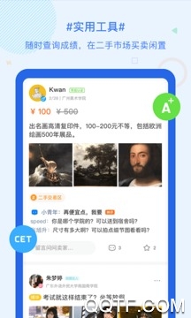个人课程表app ios版