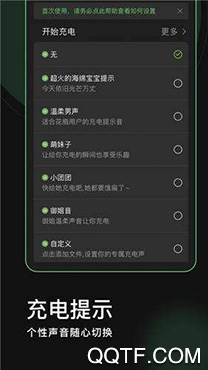 充电秀(充电动画提示音时钟)app免费版