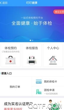 智慧嘉园app苹果版