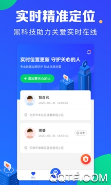 夫妻定位app官方版 夫妻定位app官方版