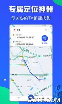 夫妻定位app官方版 夫妻定位app官方版