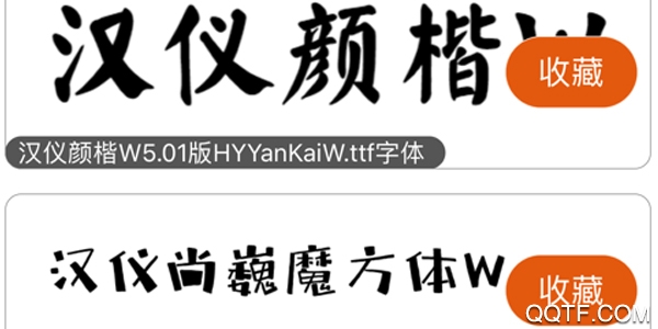 字体大全最新版 字体大全最新版