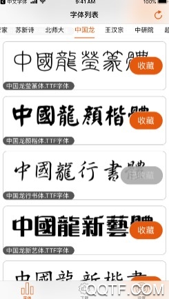 字体大全最新版 字体大全最新版