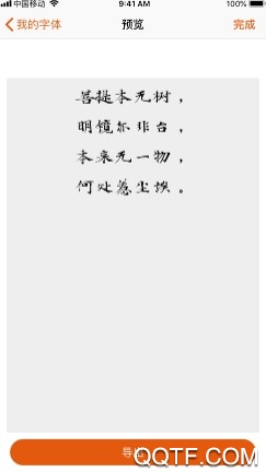 字体大全最新版 字体大全最新版