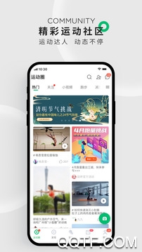 静静运动ios版 静静运动ios版