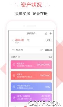 菜鸟记账app最新版