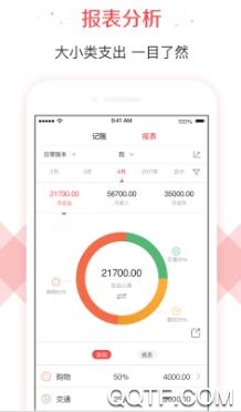 菜鸟记账app最新版