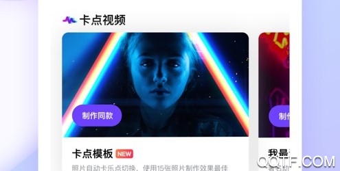 一刻相册苹果最新版
