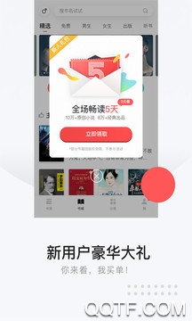 读书高手app苹果版