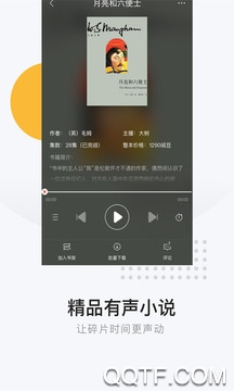 读书高手app苹果版