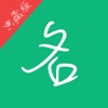 读书高手app苹果版
