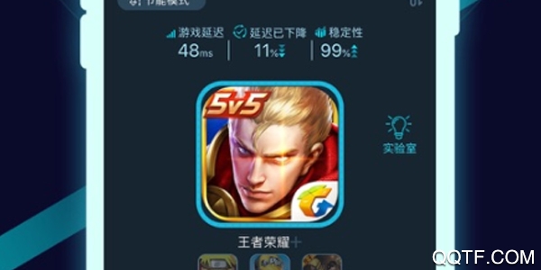 腾讯手游加速器最新版