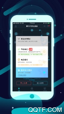 腾讯手游加速器最新版
