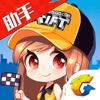 掌上飞车ios2020