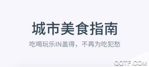 盖得排行