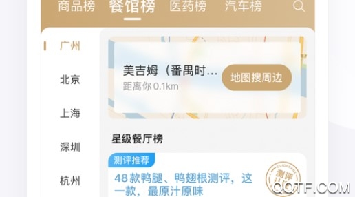 盖得排行