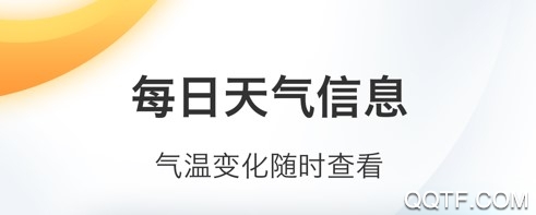 墨迹天气最新版