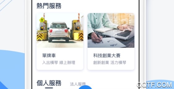 琴澳通最新版